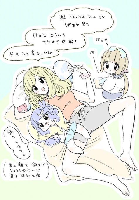 居間にいるやつ 