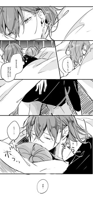 次はもっと強く抱きしめておかないと、(羽玲) 
