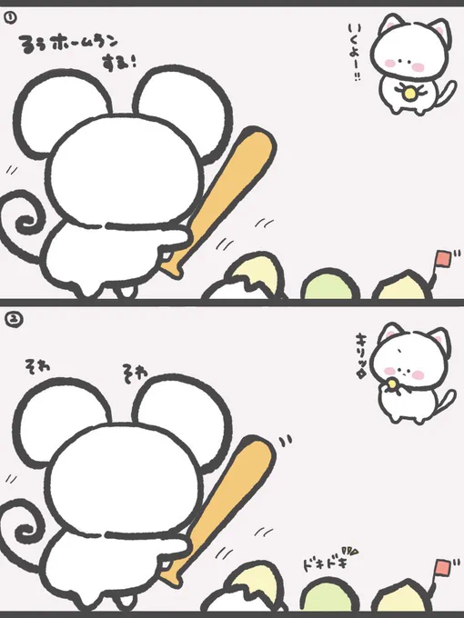 今日はみんなで野球をしたよ(*'ω`*)
みんなはお休みなにしたの(*'ω`)モチモチ

#スポーツの日  #1日1絵
#ゆるい漫画
#ショート漫画 