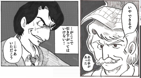 夫婦のデザインが「ガメズン」の上下夫婦と似ていますが、それは上下夫婦のデザインを「ごはんの夜の夫婦を少し年を取らせたイメージ」で描いたからなんですね。
2連続で夫婦喧嘩ネタっていうのも我ながら何なんでしょうね。 