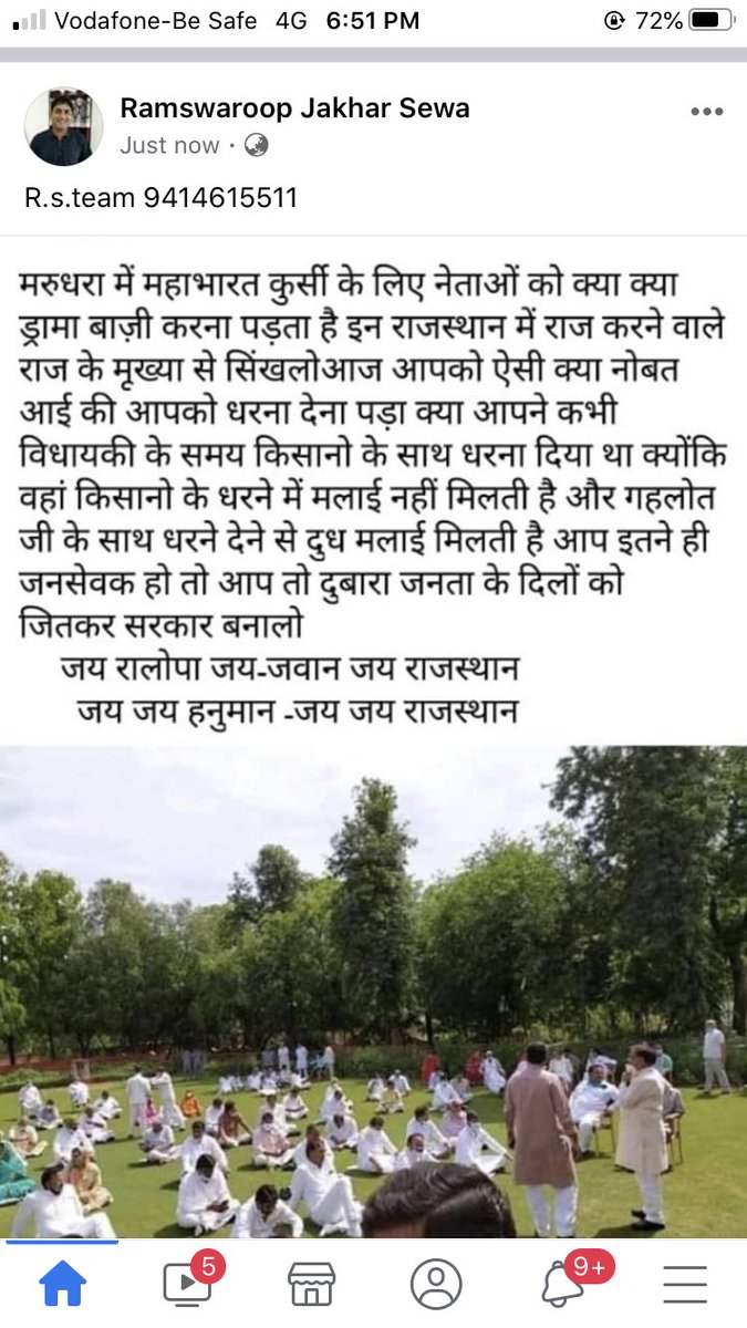 JakharSewa's tweet photo. https://t.co/yVmh7G3jFs