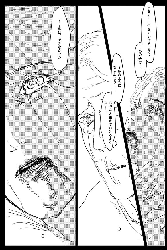 #創作フェス
創作漫画では竜と人が共に生きる世界で起こることを描いています。女性の苦難の話が多いです。でも色んなタイプのおじさんも出てくるので、おじさんが好きな人も安心して欲しいです。老若男女いろいろ描いてます。 