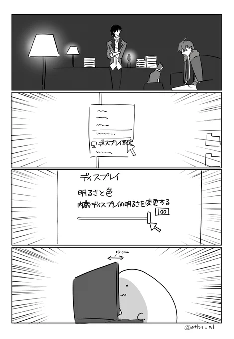 (10話11:50頃) 
