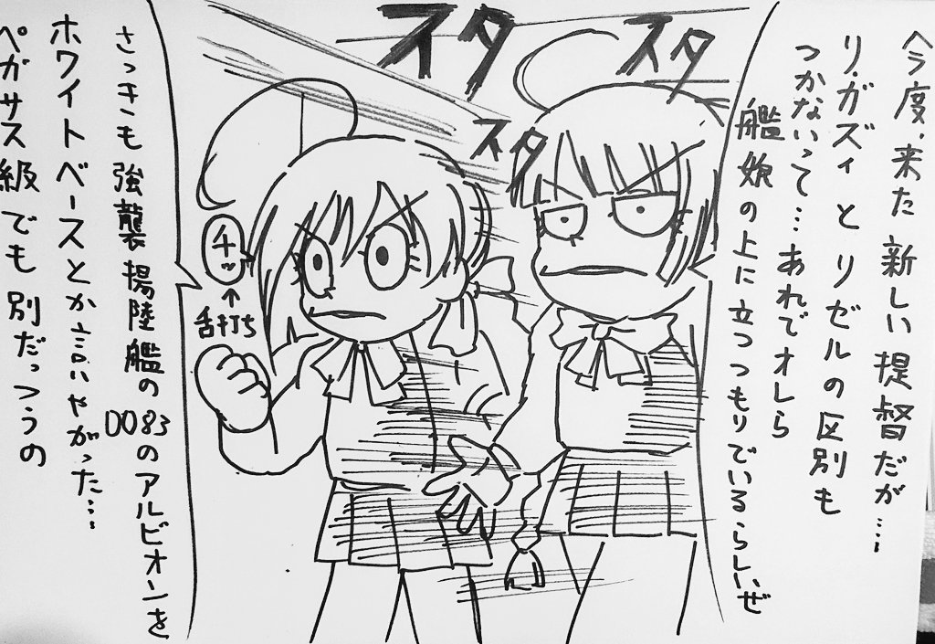 ガンダムトーク艦娘('-`) 