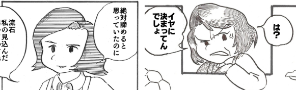 夫婦のデザインが「ガメズン」の上下夫婦と似ていますが、それは上下夫婦のデザインを「ごはんの夜の夫婦を少し年を取らせたイメージ」で描いたからなんですね。
2連続で夫婦喧嘩ネタっていうのも我ながら何なんでしょうね。 