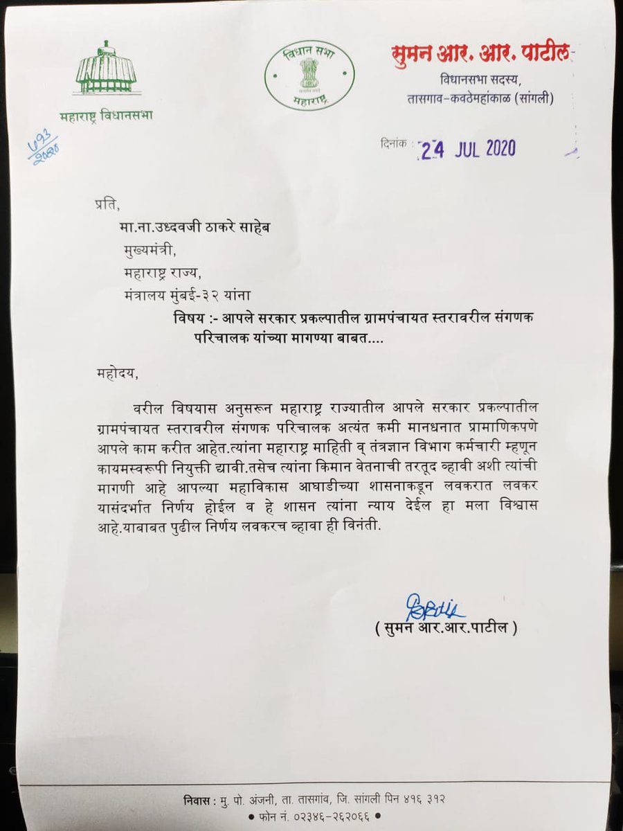 SiddheshwarMun7's tweet photo. संगणकपरिचालक संघटना कवठेमहांकाळ जि सांगली यांनी आ.सुमनताई आर आर पाटील यांच्यासह ज्यू आर आर पाटील यांची भेट घेऊन आपल्या मागण्याचे निवेदन दिले.त्यांनी आपला प्रश्न सोडवण्याबाबत,@CMOMaharashtra,@AjitPawarSpeaks,@mrhasanmushrif यांना पत्र दिले त्याबद्दल @rohitrrpatilncp यांचे धन्यवाद https://t.co/eteeXYLZbC