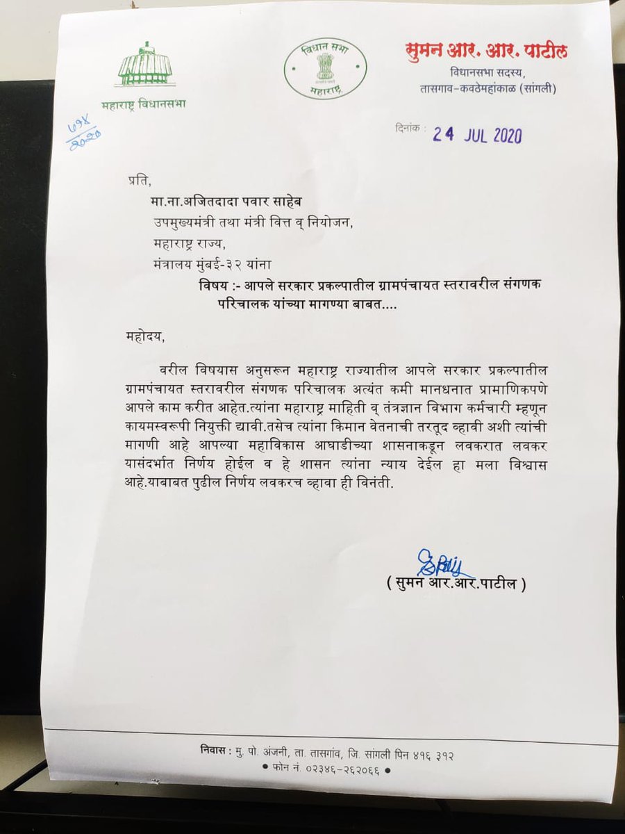 SiddheshwarMun7's tweet photo. संगणकपरिचालक संघटना कवठेमहांकाळ जि सांगली यांनी आ.सुमनताई आर आर पाटील यांच्यासह ज्यू आर आर पाटील यांची भेट घेऊन आपल्या मागण्याचे निवेदन दिले.त्यांनी आपला प्रश्न सोडवण्याबाबत,@CMOMaharashtra,@AjitPawarSpeaks,@mrhasanmushrif यांना पत्र दिले त्याबद्दल @rohitrrpatilncp यांचे धन्यवाद https://t.co/eteeXYLZbC