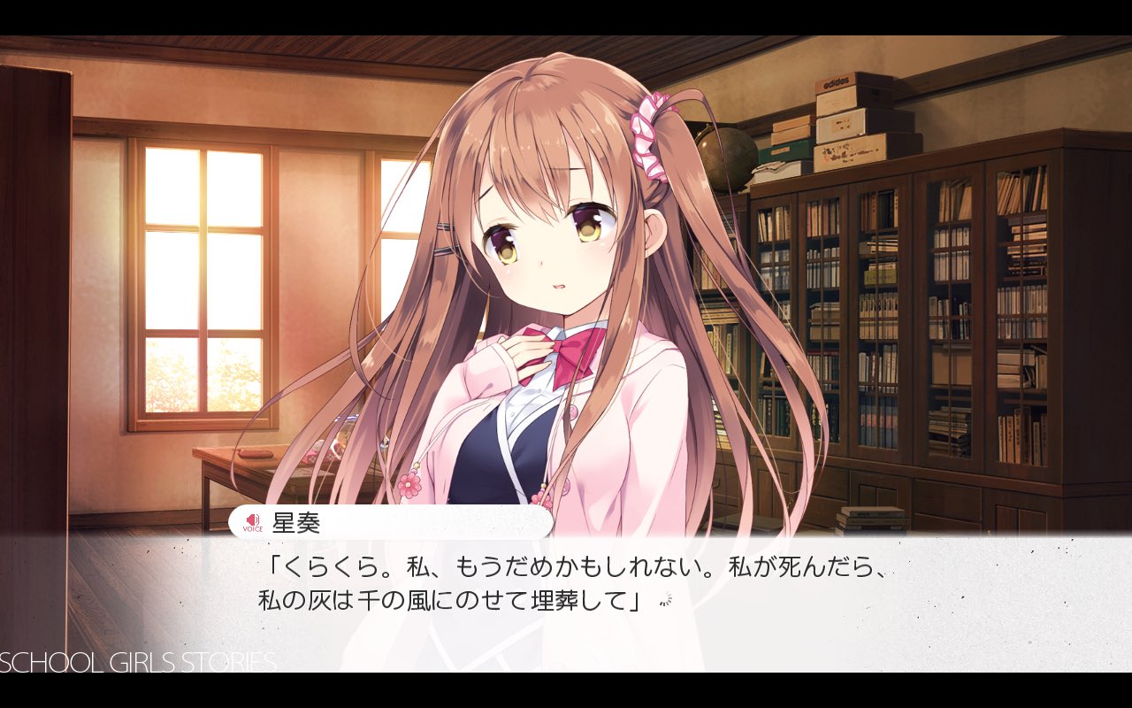 ぽん 恋 シンアイ彼女 1周目星奏ルート終了 面白かった ちょっと切ない シナリオのテンポが良くて集中してプレイできた グラフィックもきれいだった 恋カケ T Co Qmy4uihpni Twitter