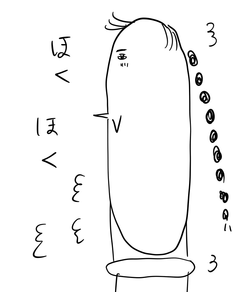妄想より帰還そして余韻(ただいま) 