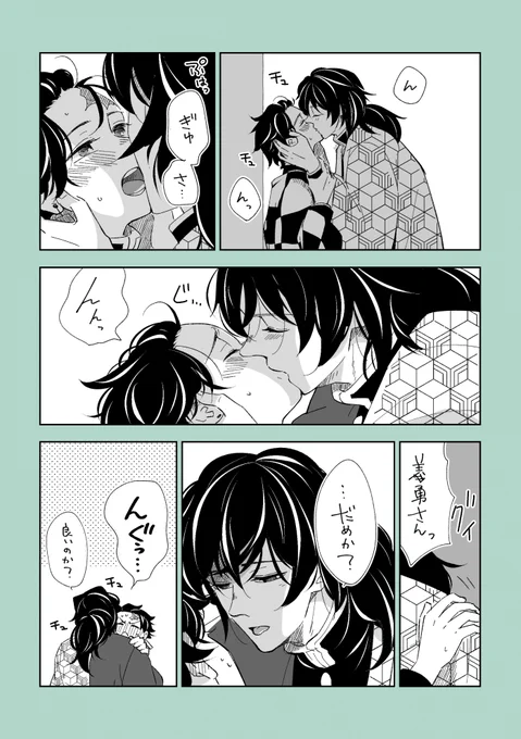 義炭がチューしてるだけ? 