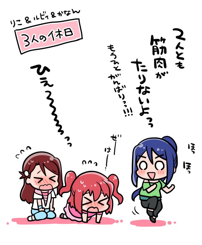 筋肉が足りないと言われる2人??笑 #ラブライブANN 