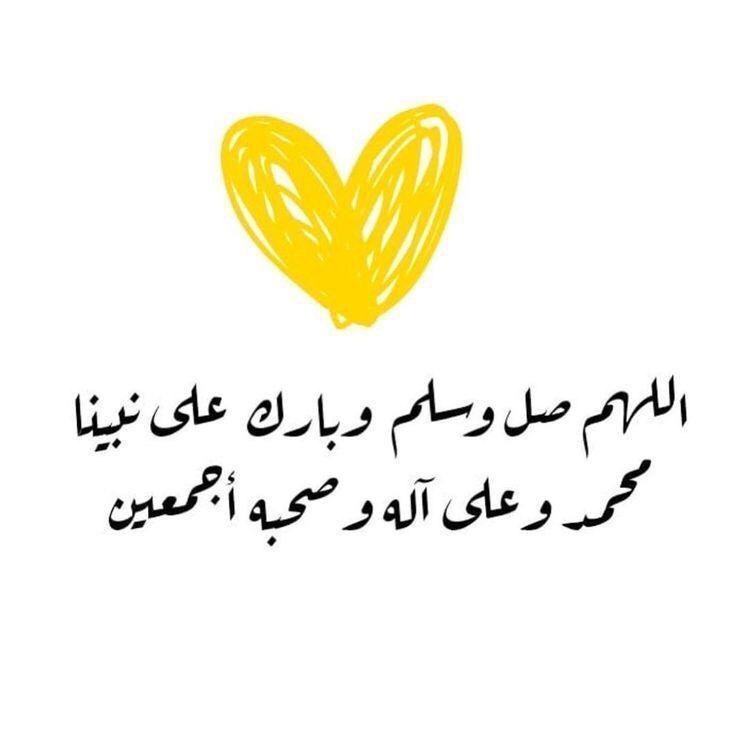 AminaAnmad's tweet photo. @| "صلوا على من علمنا الحُب ، وآخى القلبَ بالقلب ، وفتح للخير كُل درب ، اللهُم صل وسلم على نبينا مُحمد عدد كُل شيء"💛. https://t.co/zsoOSd1toc