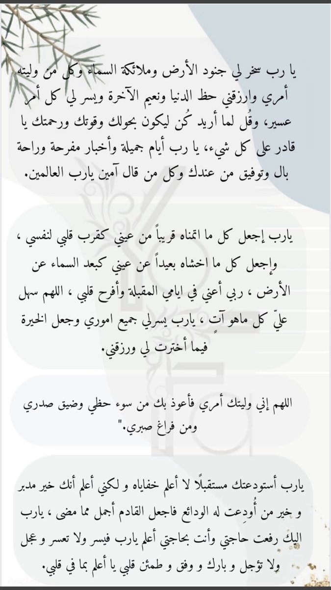 l6lls's tweet photo. اغتنموا آخر ساعة بالدعاء لنفسكم ولمن تحبون لعلها تصادف لحظات استجابة🌿
#ساعه_استجابه https://t.co/MpObPNH1Ko