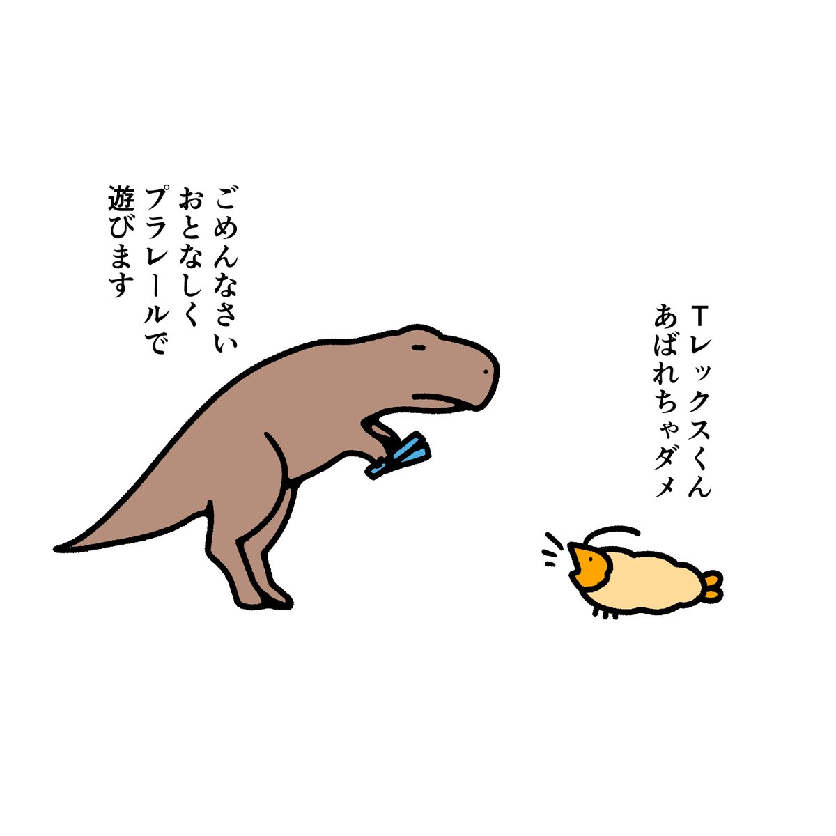 Tレックスを注意するエビフライ 