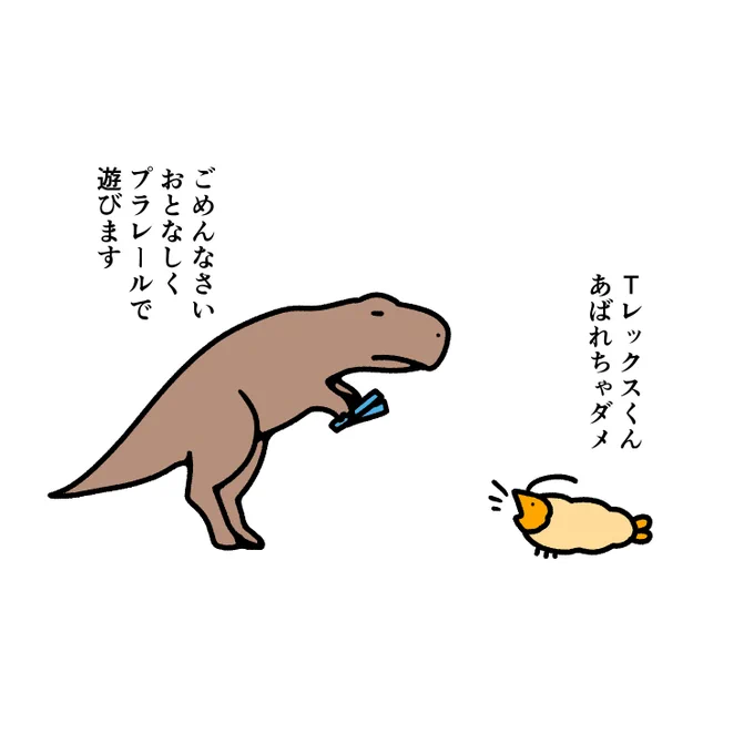 Tレックスを注意するエビフライ 