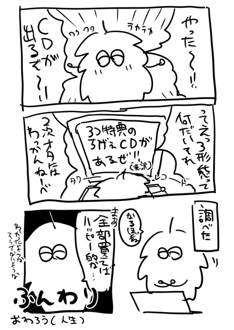 ノリで生きるのをやめろ 