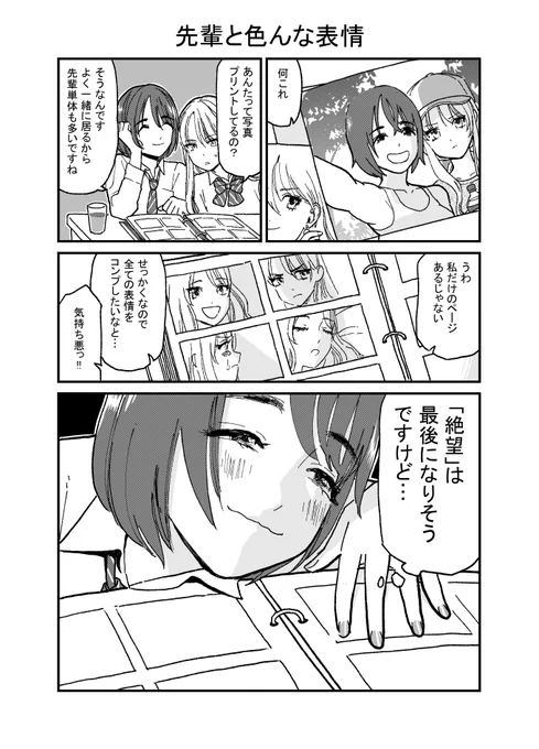 -コンプ厨-
#夏の創作クラスタフォロー祭り 
#絵描きさんと繋がりたい 
#漫画  #ホラー漫画 