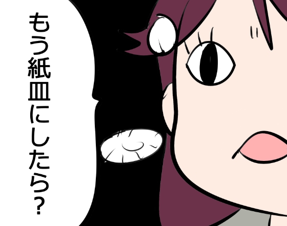 #ラブライブANN #lovelive

?もう紙皿にしたら? 