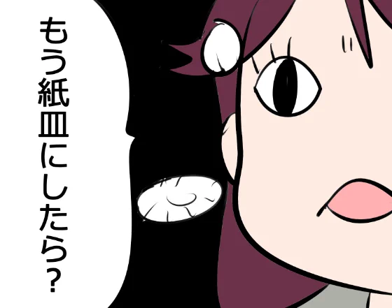 #ラブライブANN #lovelive

?もう紙皿にしたら? 