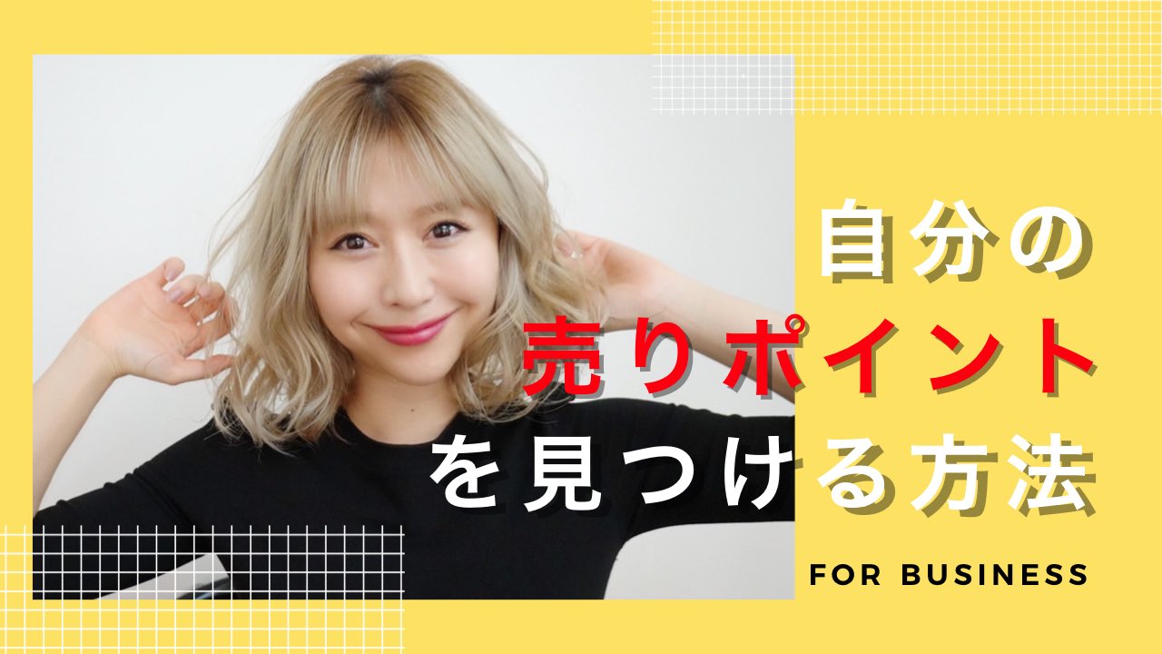 向井ゆき 起業初心者のためのビジネス構築 起業スターターキット www