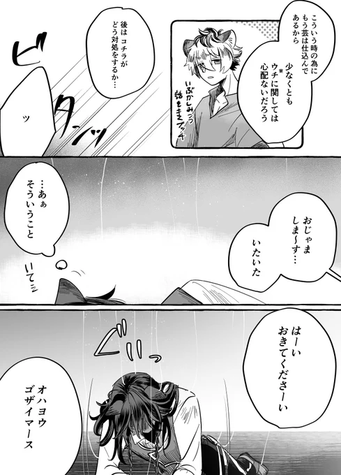 お上手ね 後 