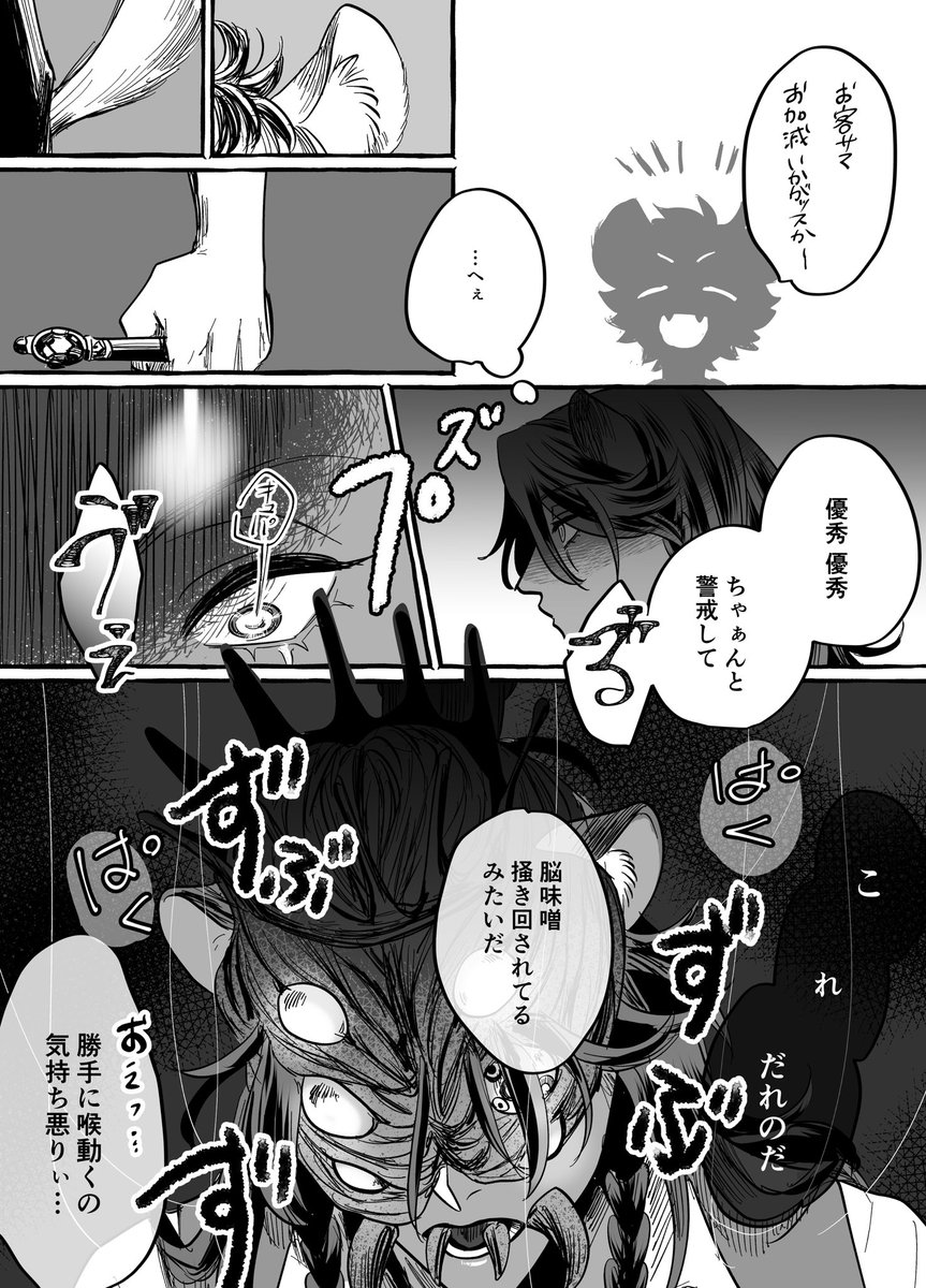お上手ね 後 