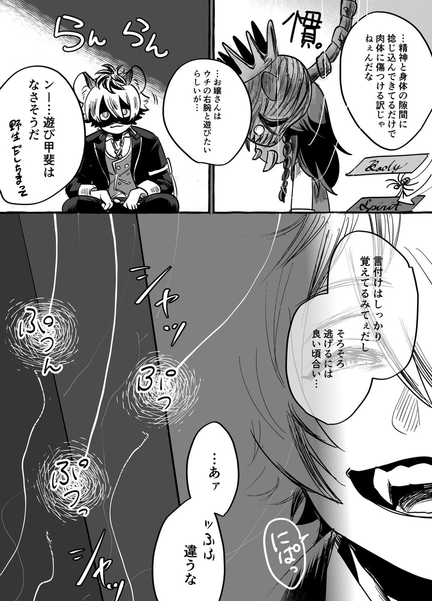 お上手ね 後 