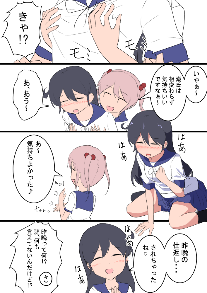潮 漣
昨晩はお楽しみでしたね
#艦これ版深夜の真剣お絵描き60分一本勝負
#艦これ版真剣お絵描き60分一本勝負_20200724 