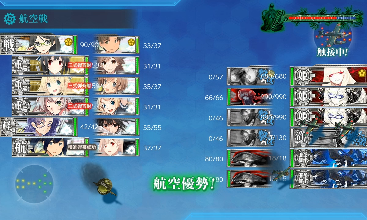 パルサー On Twitter ボスとの2戦目です 制空値を196まで上げた第一航空隊が触接を取られたので 敵制空値は294以上 本隊の制空権争いは今回も結果非表示でした Https T Co Exovvnv24l Twitter