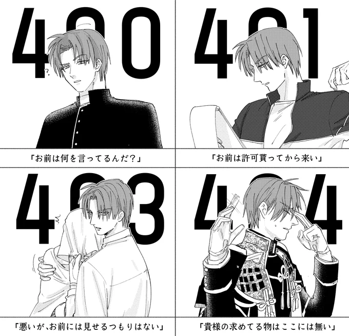 エラーのやつ(へしんば風味) 