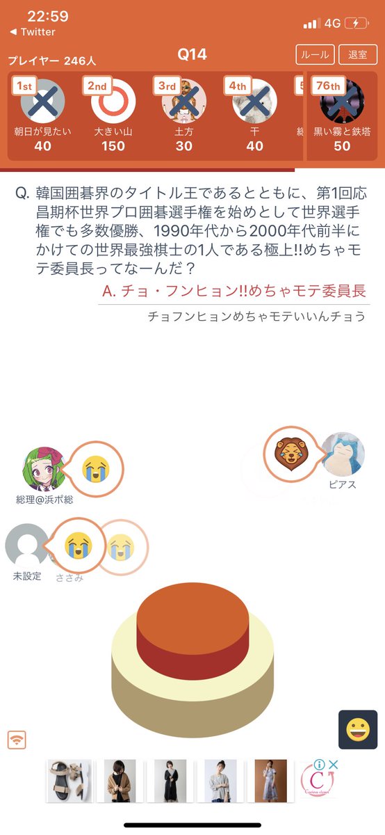 白い霧と鉄塔 A Twitteren アデアムさんのカスのなぞなぞに少し参加しました マジで何ですか