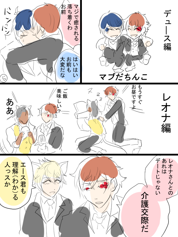 デート続き。これでおわり。 
