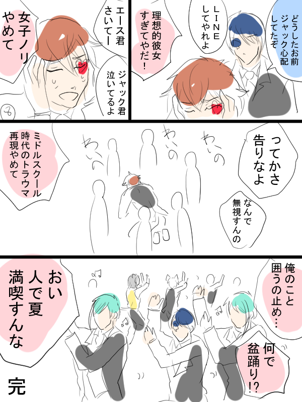 デート続き。これでおわり。 