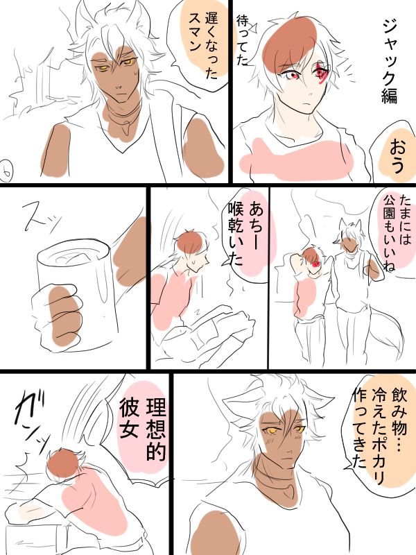デート続き。これでおわり。 