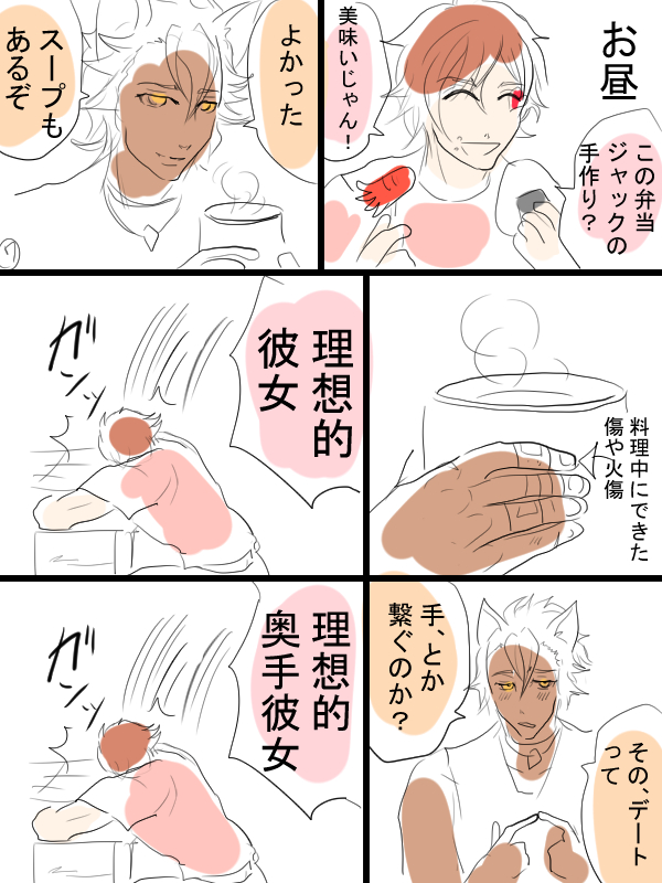 デート続き。これでおわり。 