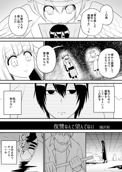 漫画をいろいろ描きます
https://t.co/qAwjAD8o4d
https://t.co/3kUMedn2D4
https://t.co/wYLFrHtSAs
#創作フェス 