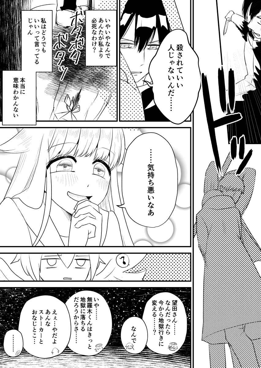 漫画をいろいろ描きます
https://t.co/qAwjAD8o4d
https://t.co/3kUMedn2D4
https://t.co/wYLFrHtSAs
#創作フェス