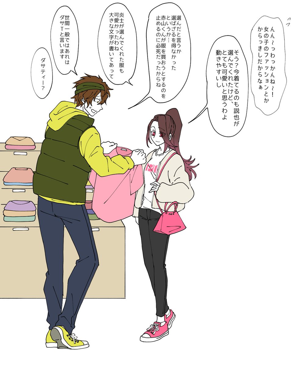 創作/オフの日にショッピングする黄瀬とティシー 