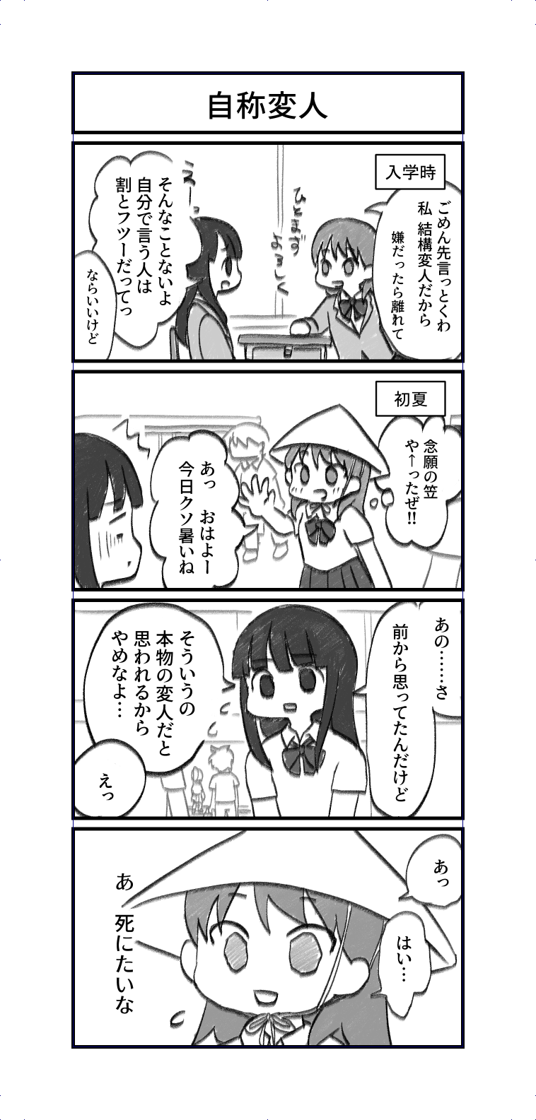 ぼっちーズ バンド名 4 25箱ライブ 漫画が読めるハッシュタグ 自称変人 の漫画を描きました ぼっちーズ バンド名 4 25箱ライブ 漫画が読めるハッシュタグ 自称変人 の漫画を描きました