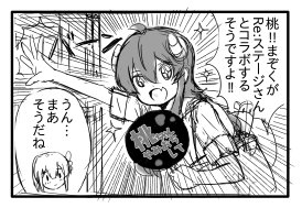 リステコラボの4コマのようなrkgk… 