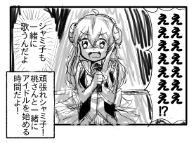 リステコラボの4コマのようなrkgk… 