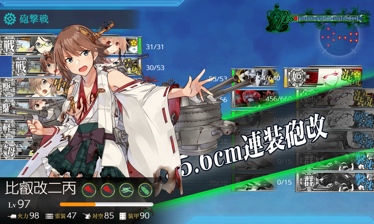 えきどな 大将 E6戦力乙トライ7回目にてラストダンス T字有利効果で火力大爆発 中破比叡 怒りのボススナイプゲージ破壊を決める この結果には度肝を抜かれる いやまさか水上打撃部隊の初手砲雷撃戦ターンで決着つくとは思わなんだ 艦これ 夏イベ