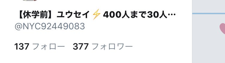 NYC92449083's tweet photo. あと5分で、フォローしてくれた人全員フォロバします🔥

#ブログ初心者
#フォロバ https://t.co/YEdRUoIk0v