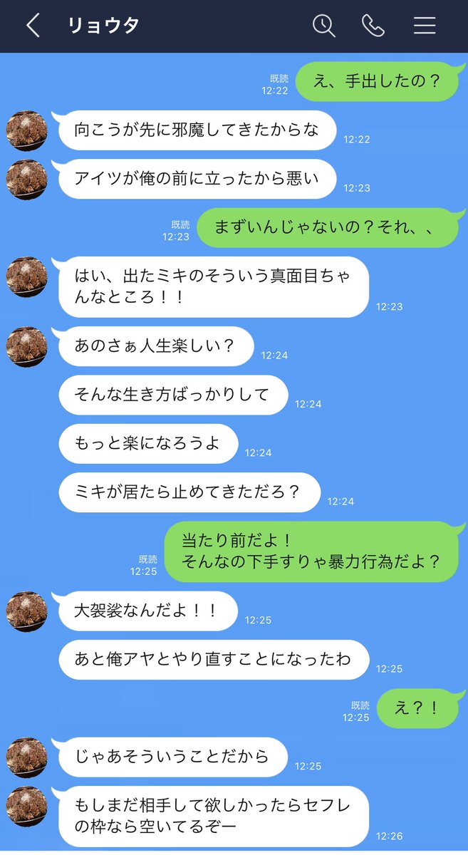 ホテル橋本大祐 橋本兄妹の兄 على تويتر Line コロナ渦でもディズニーに行こうとするdqn彼氏 彼女に断られたので元カノと行く 中編 ーーーー チャンネル登録はコチラ T Co Esszcioxaf Line 創作 浮気 ディズニーランド T Co B0hma7bqdc