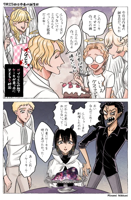なんと今日は誕生日です

作者に関するどうでもいい内容の記事もupしました
https://t.co/9J5R8AGndh 