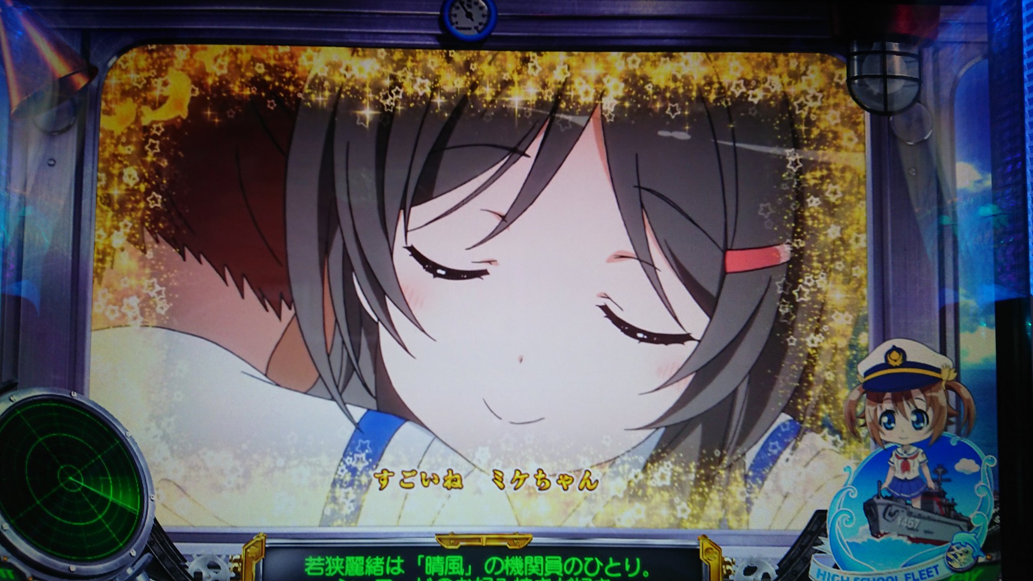 よね ミケ神 某和菓子屋主計長 知名もえか もかちゃん Happy Birthday 知名もえか誕生祭 知名もえか誕生祭 知名もえか生誕祭 知名もえか生誕祭 知名もえか もかちゃん 劇場版ハイスクール フリート ハイスクール フリート艦隊バトルで