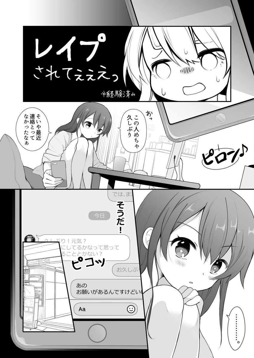 🌸告知🌸
実体験エロ漫画「仲のいいオジサンに頼んでレ〇プ風カーセックスをする話」の公開・販売予定日です!
【販売予定サイト】FANZA・DLsite・メロンブックス・BOOTH
ファンティア・ファンボックスの有料会員様は、サイト内にて先行で無料公開致します✨
(1/2)