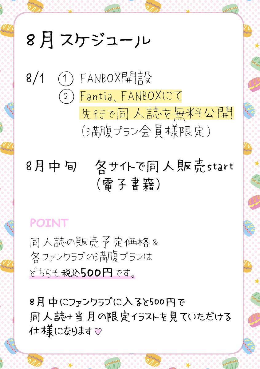 🌸告知🌸
実体験エロ漫画「仲のいいオジサンに頼んでレ〇プ風カーセックスをする話」の公開・販売予定日です!
【販売予定サイト】FANZA・DLsite・メロンブックス・BOOTH
ファンティア・ファンボックスの有料会員様は、サイト内にて先行で無料公開致します✨
(1/2)