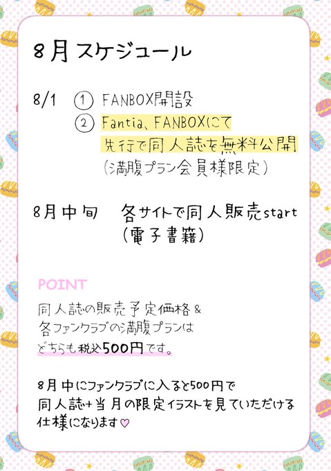 🌸告知🌸

実体験エロ漫画「仲のいいオジサンに頼んでレ〇プ風カーセックスをする話」の公開・販売予定日です!

【販売予定サイト】FANZA・DLsite・メロンブックス・BOOTH

ファンティア・ファンボックスの有料会員様は、サイト内にて先行で無料公開致します✨

(1/2) 