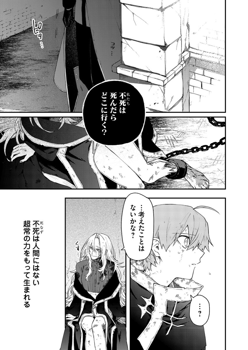最新話一般・先行共に配信始まりました!よろしくお願いいたします?

▼単行本①巻発売中&amp;②巻の予約受付中です
①巻→https://t.co/xIdXgXVprz
②巻→https://t.co/oAYkBgNfdG
#不死の葬儀師 - 【第49話】「死なず 己が魂の器(前編)」 #GANMA! https://t.co/RJE1c3MzCJ 